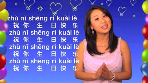 Popular of happy birthday card in chinese 25 chinese. Learn Happy Birthday Song 生日快乐 in Mandarin Chinese! Learn ...