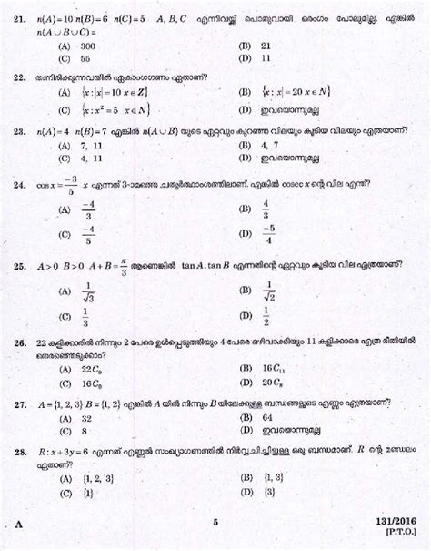 12000 psc malayalam questions (pdf) solved question papers renaissance in kerala: Kerala PSC High School Assistant Mathematics Question ...