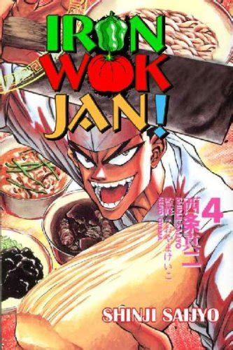Iron Wok Jan Volume 4 Iron Wok Jan Graphic Novels Saijyo Shinji