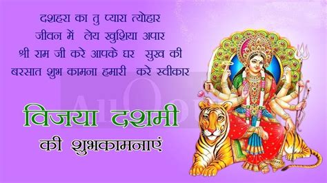 Dusshera Wishes In Hindi Wishes Greetings Pictures Wish Guy