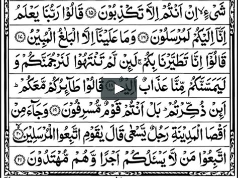 Belajar Surah Yaseen Kalam Pak Ka Sura Abbud Murottal Quran