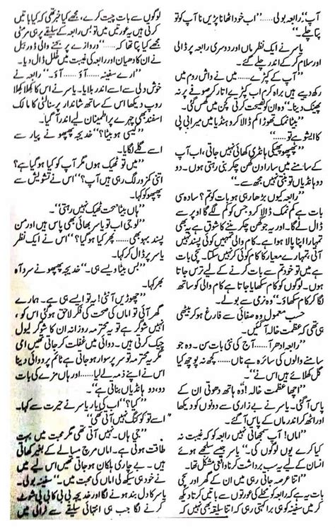 Mein Aik Sitaray Ki Sirat Complete Urdu Story Urduzone