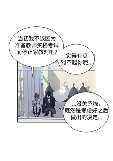 漫画：流氓学霸，拯救被校园暴力的女教师 凤凰网