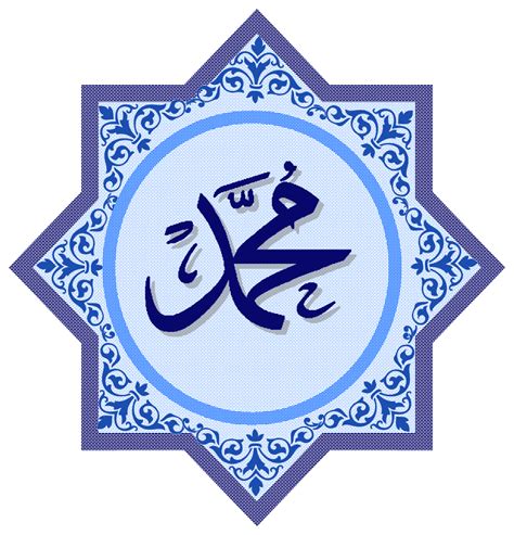 Prophet Muhammad Transparent Png Pictures Free Icons And Png Backgrounds