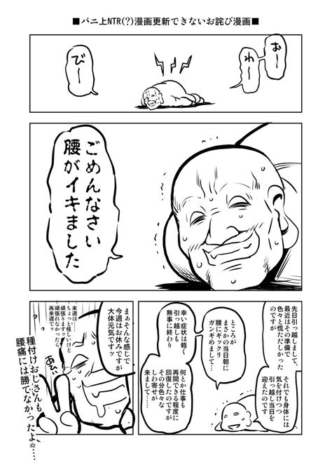 R18 バニ上NTR 調教スケベ漫画⑦ 無望菜志 日曜東ロ 14aの漫画