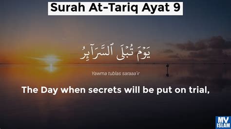 Surah At Tariq Chapter 86 From Quran Arabic English T