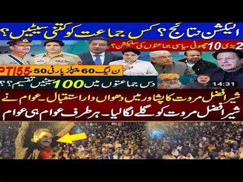 Imran Khan PTI React On Nomination Of New Caretaker CM Of KPK Nawaz