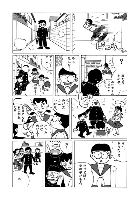 Nobi Nobita Minamoto Shizuka Gouda Takeshi Honekawa Suneo And Dekisugi Hidetoshi Doraemon
