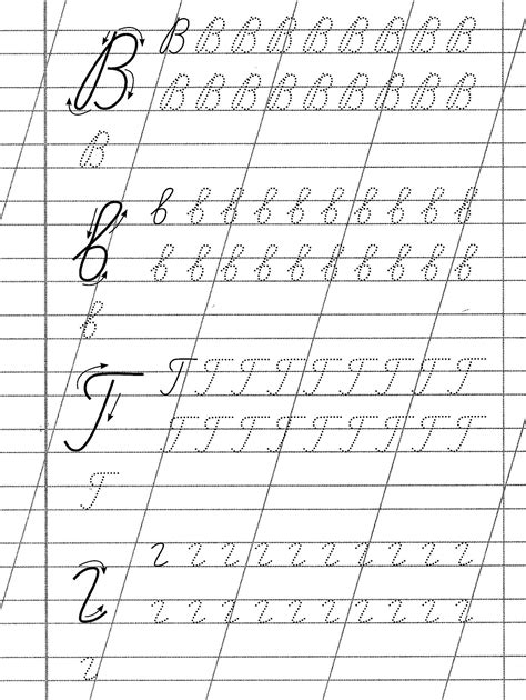 Russian Cursive Alphabet Practice Sheets Russian Handwriting Tumblr