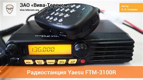 Yaesu Ftm 3100 R Радиостанция для радиолюбителей на 2 метра Youtube