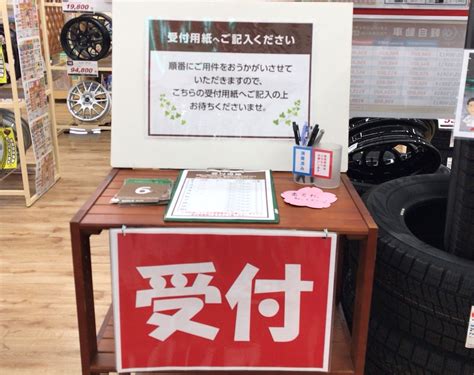 当日受付も行っております彡 スタッフ日記 タイヤ館 鶴岡 山形県のタイヤ、カー用品ショップ タイヤからはじまる、トータルカー