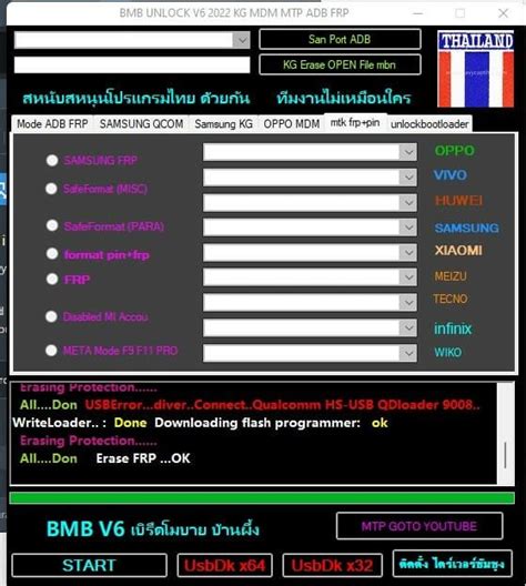 BMB Unlocker V MDM ADB MTP FRP Tools