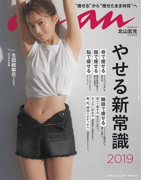 Erika Ikuta Rainy Day Nude Photo Book Big Hit Nogizaka Natural Iku Chan