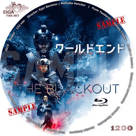 ～あなたのアクションで世界は輝く!～音と映像のクリスマスプロジェクションマッピング「world travel tree aoyama」を開催。 場所: 【DVDラベル】ワールドエンド／THE BLACKOUT (2019)