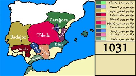 عصر ملوك الطوائف في الأندلس ١٠٣١ ١١١٠ م خريطة زمنية History Of Spain