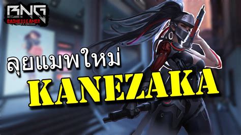 Kanezaka Overwatch Youtube