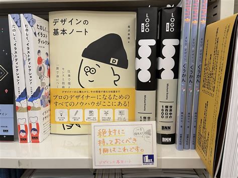 Popの凄さを体感！手書きpopがたくさんあった本屋さん ワクワク販促探検ブログ