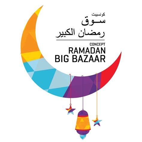 Ramadan Big Bazaar
