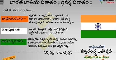 Ahmad faraz shayari in hindi. about indian national flag tri color significance history ...