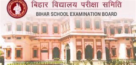 Bihar board is responsible for conducting the exam and declared the results of we will also provide a live link to verify the bihar board matric result 2021 on this page of the site after the official result announcement. BSEB RESULT 2021 CHECK HERE | BIHAR BOARD 10TH RESULT 2021