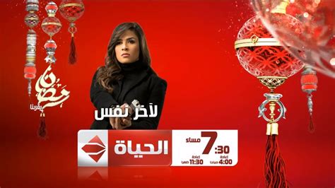 مسلسل لأخر نفس بطولة النجمة ياسمين عبد العزيز الـ 7 30 مساءً حصريا على قناة الحياة youtube