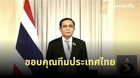 ชุดเล็ก) เรื่อง การบริหารจัดการวัคซีน โดยภาคเอกชนมีส่วนร่วม และการจัดเตรียม รพ. นายกฯ แถลง7ข้อ หลังหารือสมาคมผู้ประกอบการ แก้วิกฤตโควิด-19