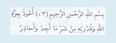 Doa kesembuhan penyakit untuk diri sendiri dan orang lain. - BeaUtiFuL SuNsHinE -: Doa Menghilangkan penyakit pada ...
