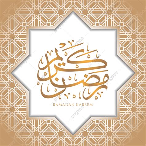 Ramadan Arabic Calligraphy Vector Hd Png Images Design Ramadan Kareem