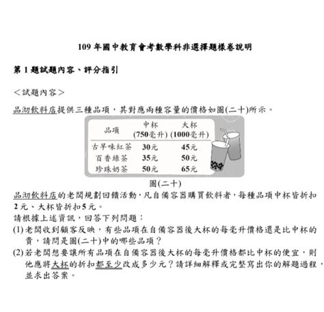 Search for text in url. 國中會考成績公布 數學非選第2題抱蛋人數達4成 - 臺北市 - 自由時報電子報