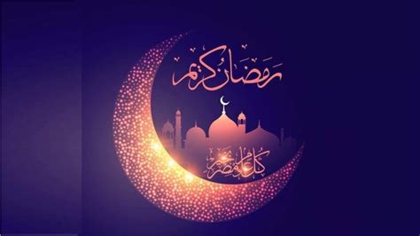 عبارات رمضانية قصيرة 2021 اجمل صور تهنئة عبر موقع محيط بقدوم شهر رمضان المبارك وظهور نفحات الإيمان في نفس الوقت… "رمضان مبارك علي الجميع" بطاقات ورسائل تهنئة رمضان 2020 - تحميل صور تهنئة بشهر رمضان 2020 / 1441 ...