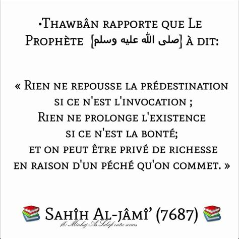 ⚠️ Le Hadith Nº 7687 Dans Sahih Al Jami3 Ne Mentionne Pas La Partie Du