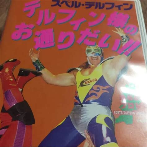 Michinoku Pro Wrestling Video Vhs Tapes Michinoku Lucha Heaven Tarzan