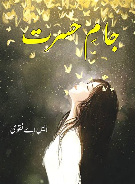 Jaam E Hasrat Last Episode 10 Urdu Romantic Novel By S A Naqvi For
