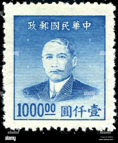 Stamp China 1949 1000 Gold Engr Stock Photo Alamy
