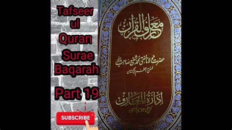 Tafseer ul Quran Surae Baqarah part 19  YouTube