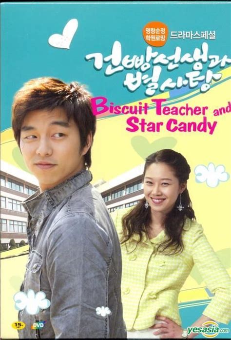YESASIA: Biscuit Teacher and Star Candy (DVD) (6-Disc) (English ...