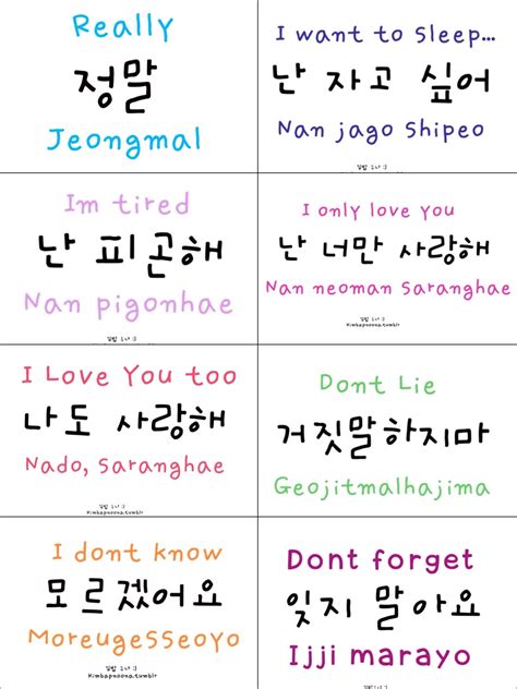 Korean Useful Phrases Korean Language Pinterest Koreanisch Lernen