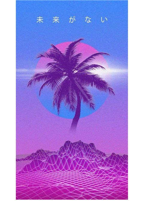 Vaporwave Palm Tree Png Png Image Collection