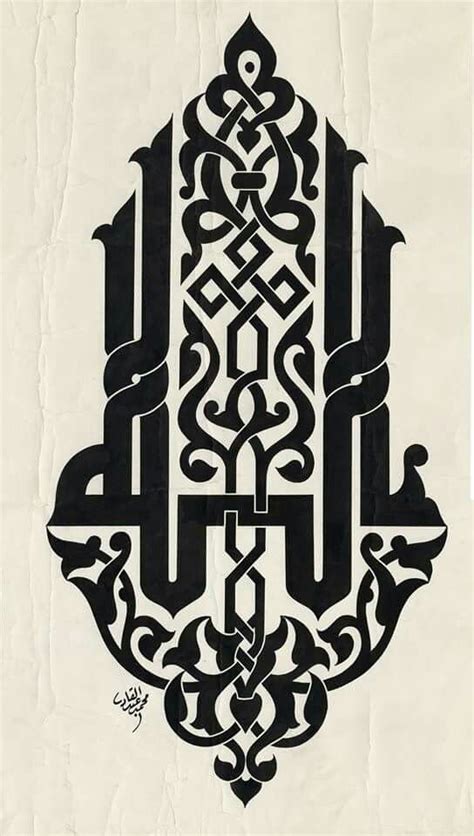 Allah Calligraphy Wall Art Dxf File For Laser Cutting