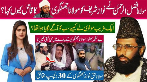 Top 30 Interesting Facts About Molana Haq Nawaz Jhangvi Masroor Nawaz