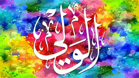 Ali Un Wali Allah Wallpaper Background Islamic Calligraphy Hazrat Ali A