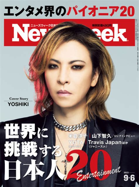 8月30日 火 発売「newsweek日本版」表紙にyoshikiが登場！