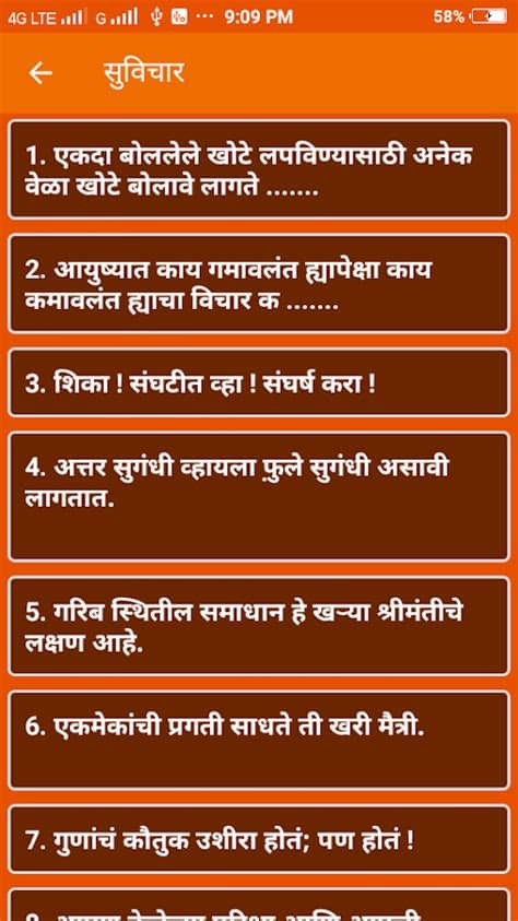 So we have posted here superb status for you. Marathi DP and Status for WhatsApp 2018 - Android Apps on ...