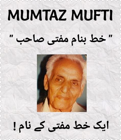 ممتاز مفتی کے نام خط از یاسمین محمود - Mumtaz Mufti ...