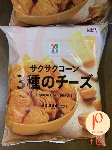 7 Eleven Japan Exclusive Sakusaku Corn Cheese Chips Food And Drinks