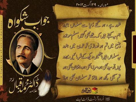 Pin By Shihab On Poetry Education Quotes Inspirational Iqbal Poetry