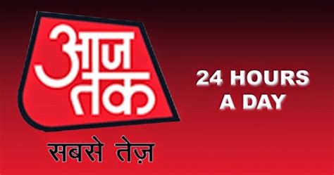 Aajtak hindi news channels online free streaming live news india news headlines tips to trade in share market, online free english news , latest online news free news channel streaming. Aaj Tak News Channel Contact Number in India