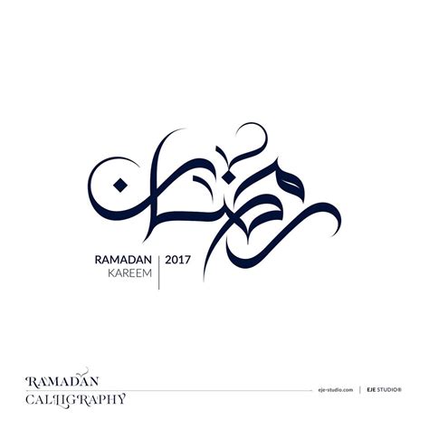 Ramadan Kareem Modern Calligraphy مخطوطة رمضان كريم Ramadan Arabic