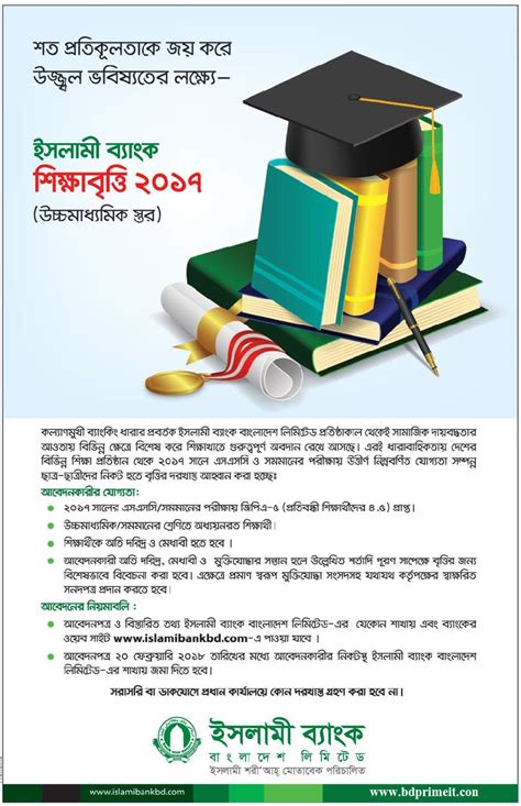 The mbam education fund scholarship awards 2017; IBBL - Islami Bank Scholarship Notice and Result 2018 ...