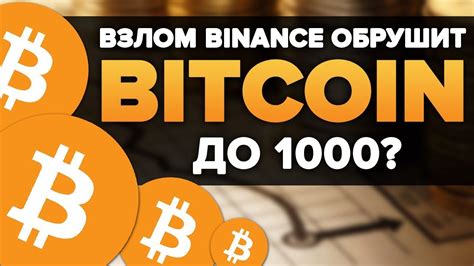 Bitcoin (btc) pound sterling (gbp) conversion table. BITCOIN УПАДЕТ НИЖЕ 1000? 💰📉 - YouTube